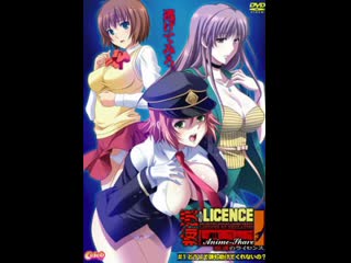 chikan no license / license to fuck-2(hentai hentai 18 )
